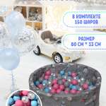 Сухой бассейн PERFETTO SPORT "Palloncino" PS-537