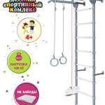 ДСК PERFETTO SPORT "Scala sportive" grigio PS-406