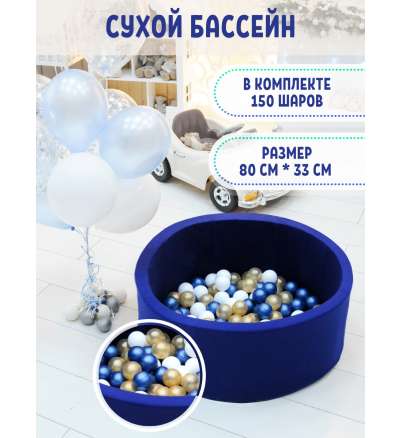 Сухой бассейн PERFETTO SPORT "Notte" PS-525