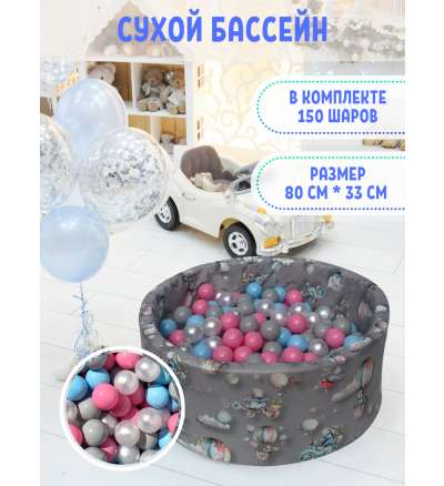 Сухой бассейн PERFETTO SPORT "Palloncino" PS-537