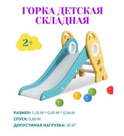Горка "Ракета" PS-0213-G зелёный