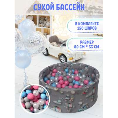 Сухой бассейн PERFETTO SPORT "Palloncino" PS-537