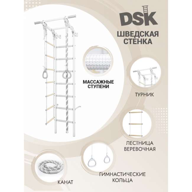 ДСК "DSK 1.0" (01.21.7.06.410.05.12-14) Pastel