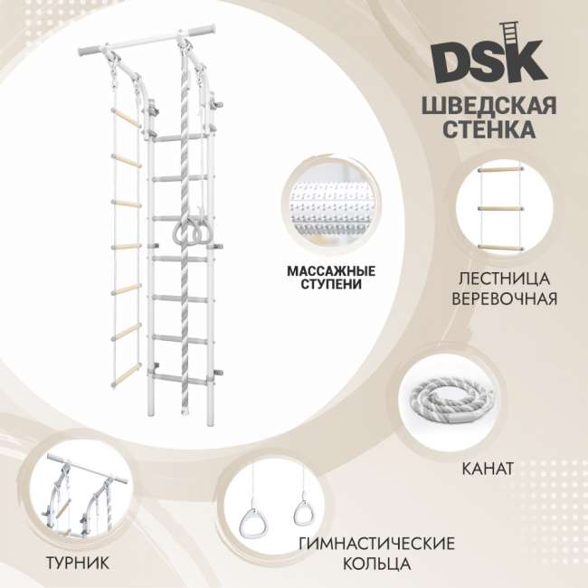 ДСК "DSK 4" (11.21.7.06.410.03.02) Pastel