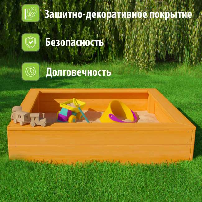 Песочница Perfetto kids PS-660 с защитно-декоративным покрытием