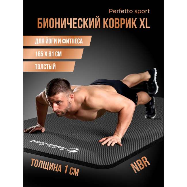 Коврик для йоги и фитнеса 185 х 61 х 1 см PS-822 Коврик для йоги и фитнеса 185 х 61 х 1 см PS-822