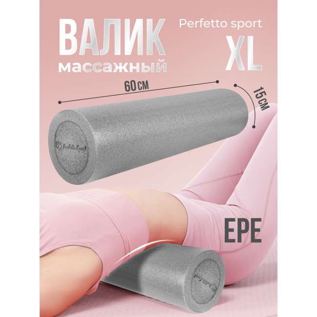 Валик для спины 60 х 15 см PS-836 Валик для спины 60 х 15 см PS-836