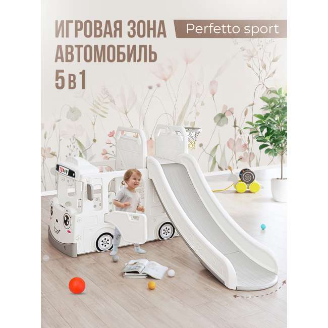 Горка + игровая зона "Автомобиль" PS-049-W белый Горка + игровая зона "Автомобиль" PS-049-W белый