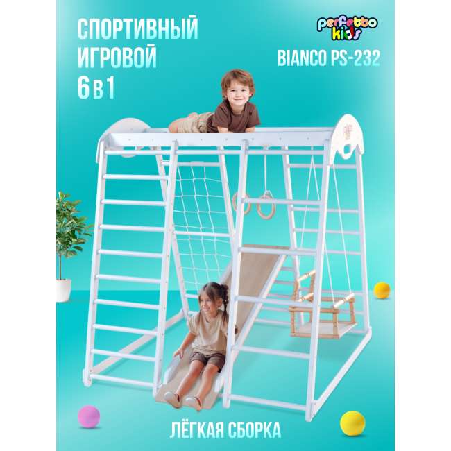 ДСК PERFETTO KIDS цвет Bianco PS-232