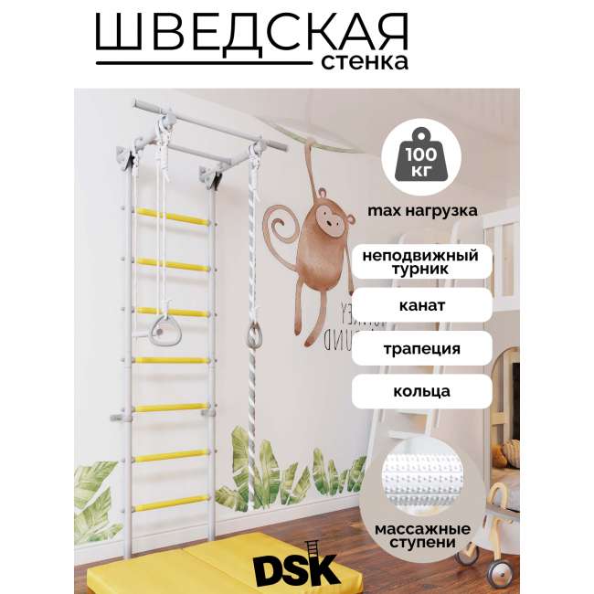 ДСК "DSK 3.1" (11.21.7.13.490.05.06-24.2) серый/жёлтый ДСК "DSK 3.1" (11.21.7.13.490.05.06-24.2) серый/жёлтый